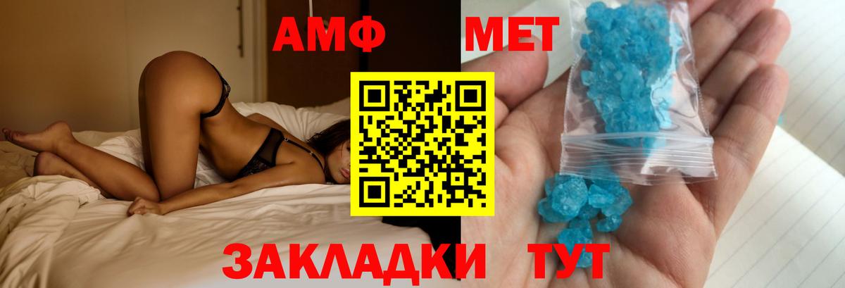 АМФЕТАМИН  Вход с VPN  Элиста  Amphetamine 97% 