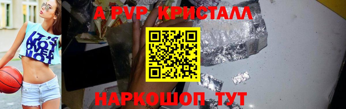 Элиста  Alpha-PVP крисы CK  Вход с VPN  A-PVP Crystall  APVP Соль 