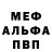 МЕТАМФЕТАМИН винт Mercer Hayes