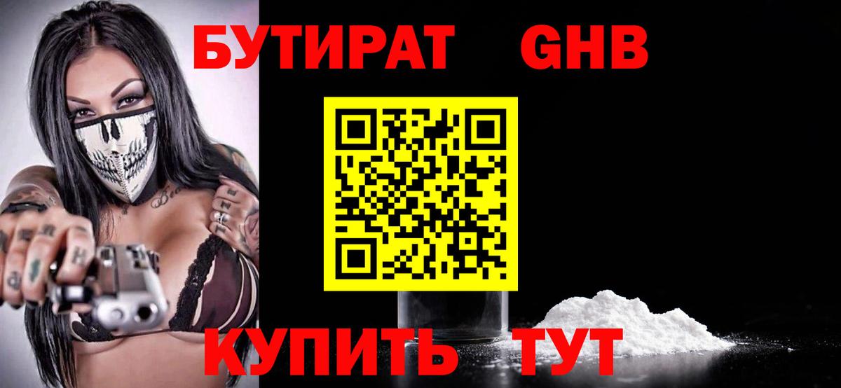 БУТИРАТ оксана Элиста