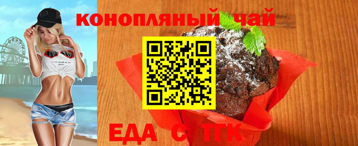 Cannafood марихуана  Вход с VPN  Элиста 