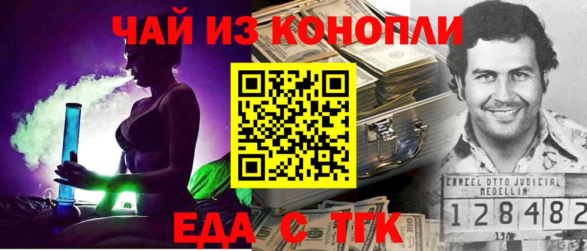 Печенье с ТГК марихуана Элиста