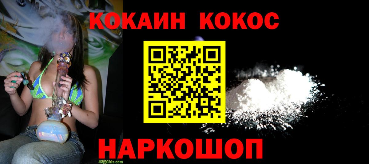 COCAIN Колумбийский Элиста