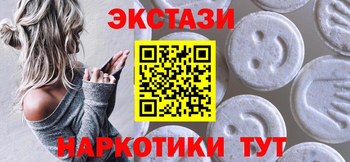 Ecstasy mix Элиста