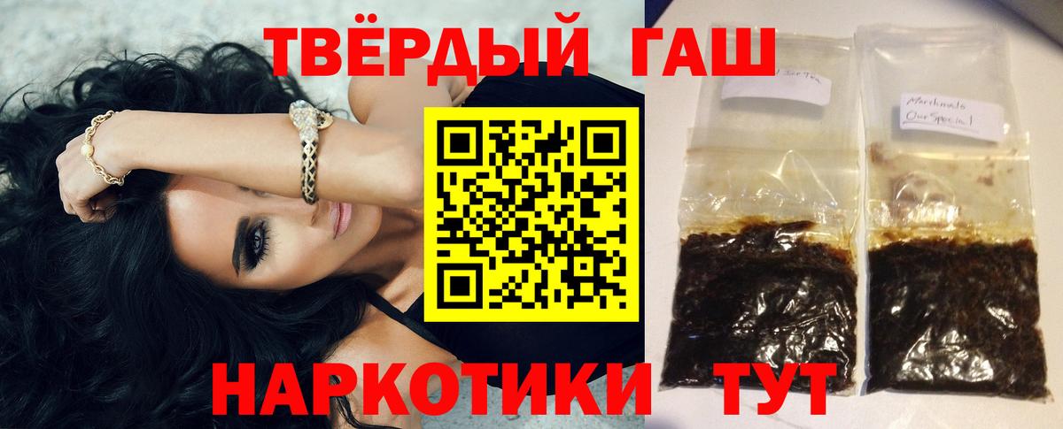 Гашиш хэш  ГАШ  Вход с VPN  Элиста  ГАШИШ убойный 