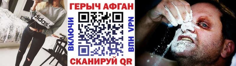 ГЕРОИН белый Элиста