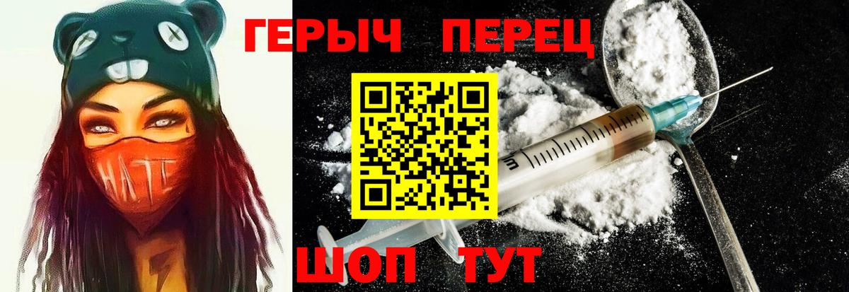 Героин  Героин гречка  Вход с VPN  Элиста 