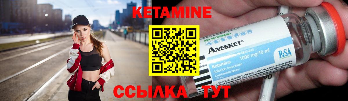 Элиста  КЕТАМИН VHQ  Вход с VPN 
