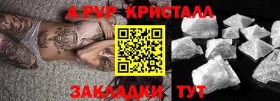 альфа пвп VHQ Канаш