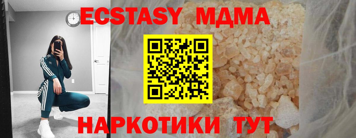 Элиста  МДМА VHQ  MDMA  Вход с VPN  MDMA кристаллы 