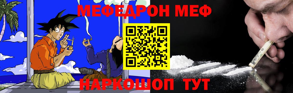 Мефедрон  Элиста