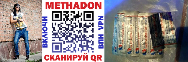МЕТАДОН methadone Элиста