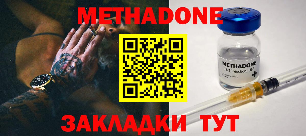 Элиста  Метадон мёд  Вход с VPN 