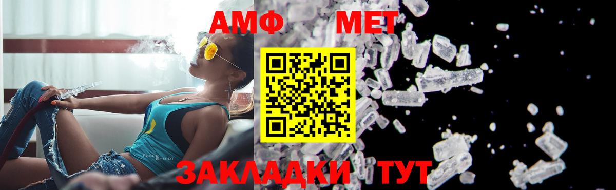 МЕТАМФЕТАМИН мет Элиста