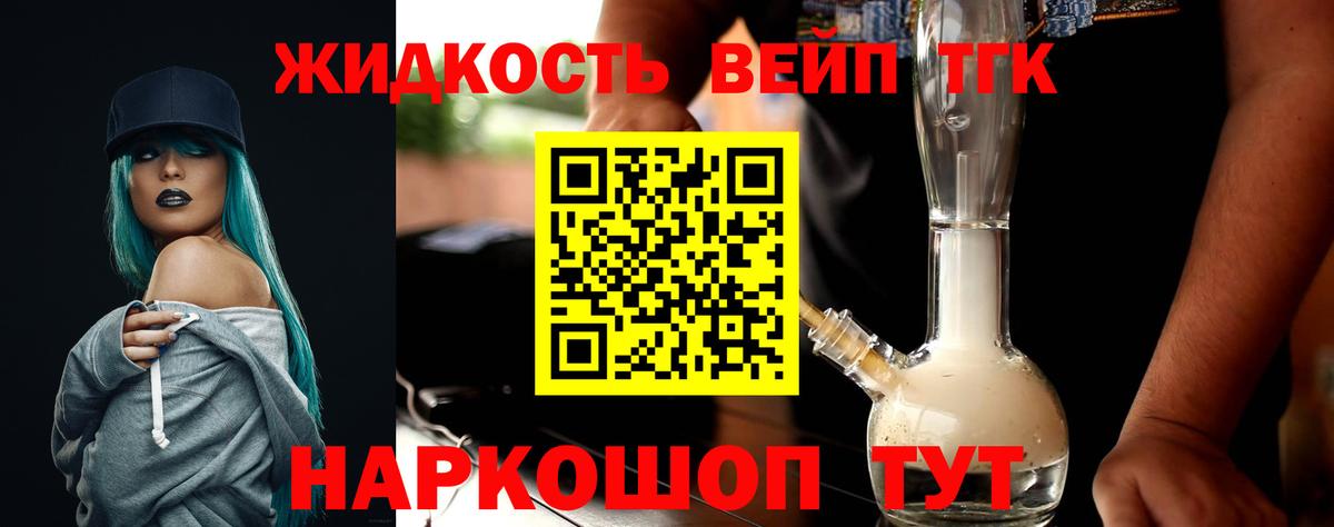 ТГК концентрат Элиста