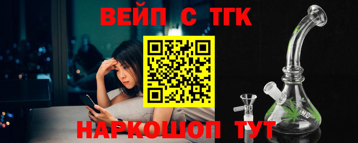 купить наркотик  Вход с VPN  Элиста  Дистиллят ТГК вейп  Дистиллят ТГК концентрат 